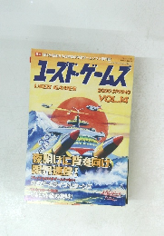 ユーズド・ゲームズ　２０００年春号　vol.１４