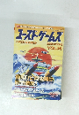 ユーズド・ゲームズ　２０００年春号　vol.１４