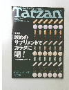 Tarzan　2002年8/28号　No.379