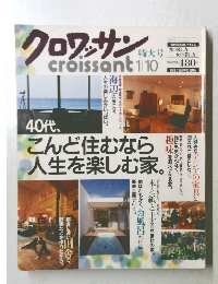 クロワッサン　1/10号