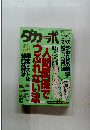 ダカーポ　1997年10月15日号