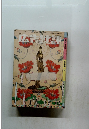 広告批評　1988年3月号