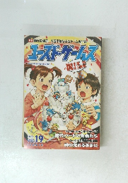 ユーズドゲームズ　２００１年　vol.１９