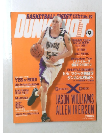 ダンクシュート　2000年9月号　No.92