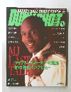 ダンクシュート　1999年9月号　No.80