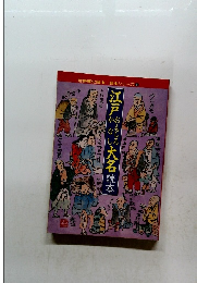 読本シリーズ 6