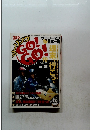 ツーリング　GO！GO！　平成12年10月10日発行