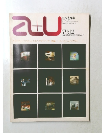 エー・アンド・ユー　１９７９年12月号　No.１１１