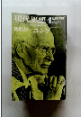 現代思想　1979年4月号