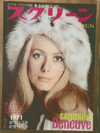 スクリーン　1971年1月号