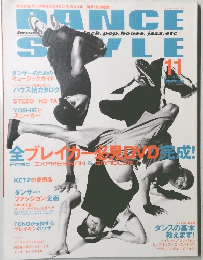 DANCE　STYLE　１１月号