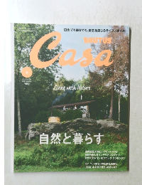 カーサ　ブルータス　2015年9月号