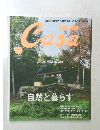 カーサ　ブルータス　2015年9月号