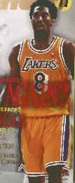 BASKETBALL DIGEST No.82　1999年11月号
