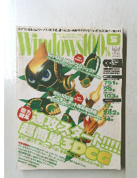 Windows 100%　2001年5月1日発行