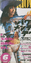ウィントウス100パーセント　1999年6月号
