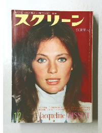 スクリーン 1969 .12