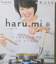 haru-mi　春号　2015年　Vol.35