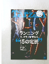Tarzan　2011年10月13日号 No.589