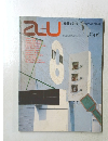 A+U 建築と都市 129号
