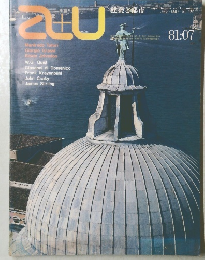 A+U 建築と都市 130号
