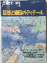 建築技術・増刊　Vol.5