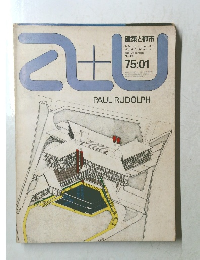 建築と都市　1975年1月号　No.49