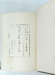 プロレゴーメナ　カント著作集6