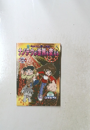 ナノテクが世界を変える