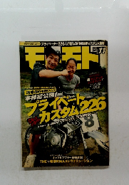 モトモト　2006年11月号 No.56