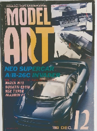 MODEL ART 1993年12月号