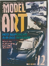 MODEL ART 1993年12月号