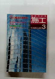 施工 1990年 ΝΟ.293