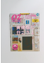 OZ magazine　2015年8月号