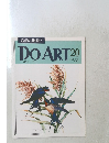 DO ART 20　1991年6月　