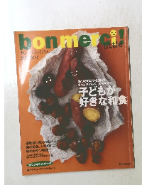 bonmerci 　2006年秋号