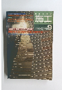 施工　1990年9月号　No.299　