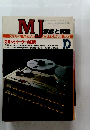 MJ 無線と実験 1984年10月号