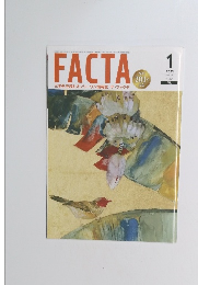 FACTA　2023年1月号　