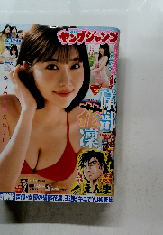 ヤングジャンプ　2023年3月6日号　