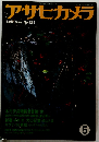 アサヒカメラ　5