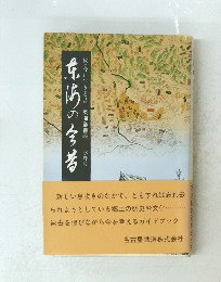 新しい息吹きのなかで、ともすれば忘れ去