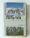 群馬の山