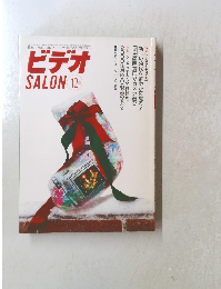 ビデオ SALON 1999.12