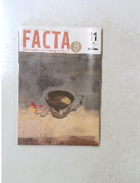 FACTA　2021年11月号　Vol.187