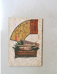 季刊銀花　第二十八号　1976年冬号