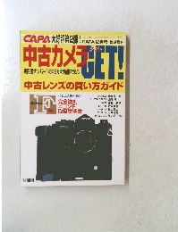 中古カメラ GET! 12