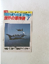 世界の傑作機　No.144　1984年7月号
