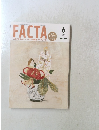 FACTA　2021年6月号