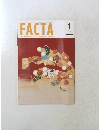 FACTA　2021年1月号　Vol.177